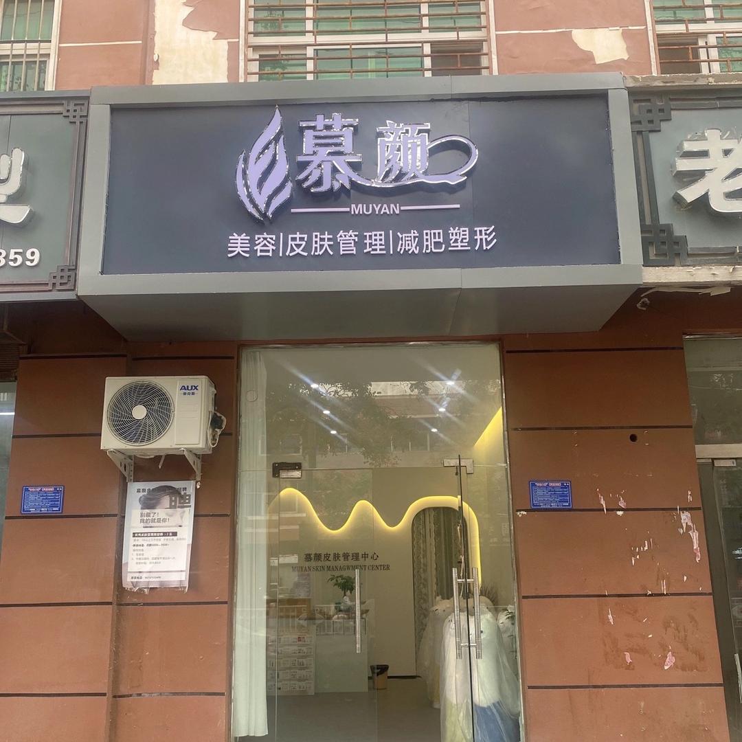 浚县开美容店的小姐姐