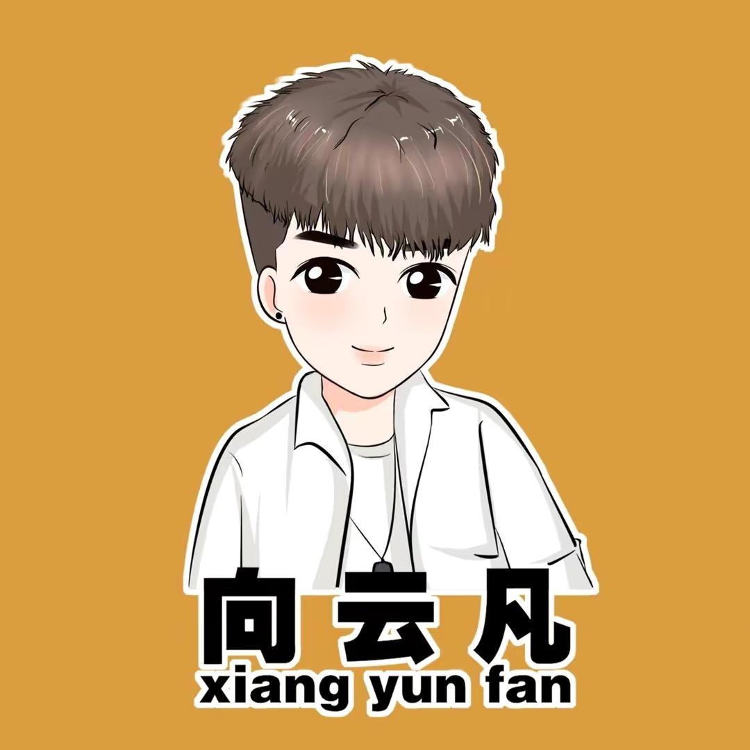 向云凡