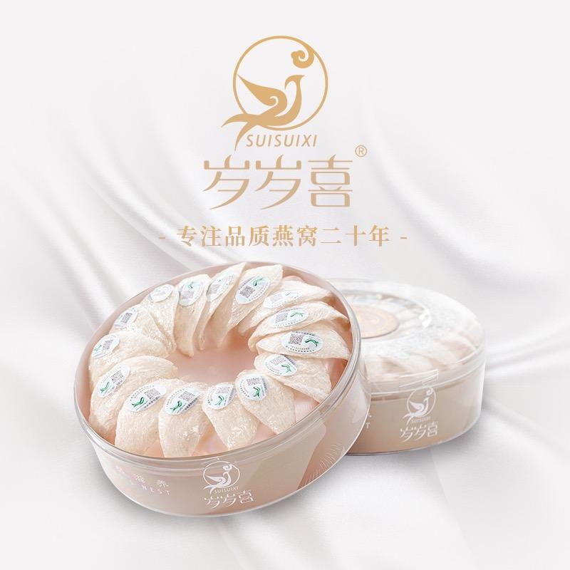 岁岁喜官方旗舰店