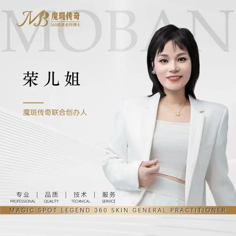 荣兒姨