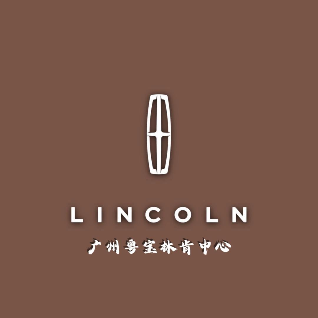 广州粤宝林肯中心