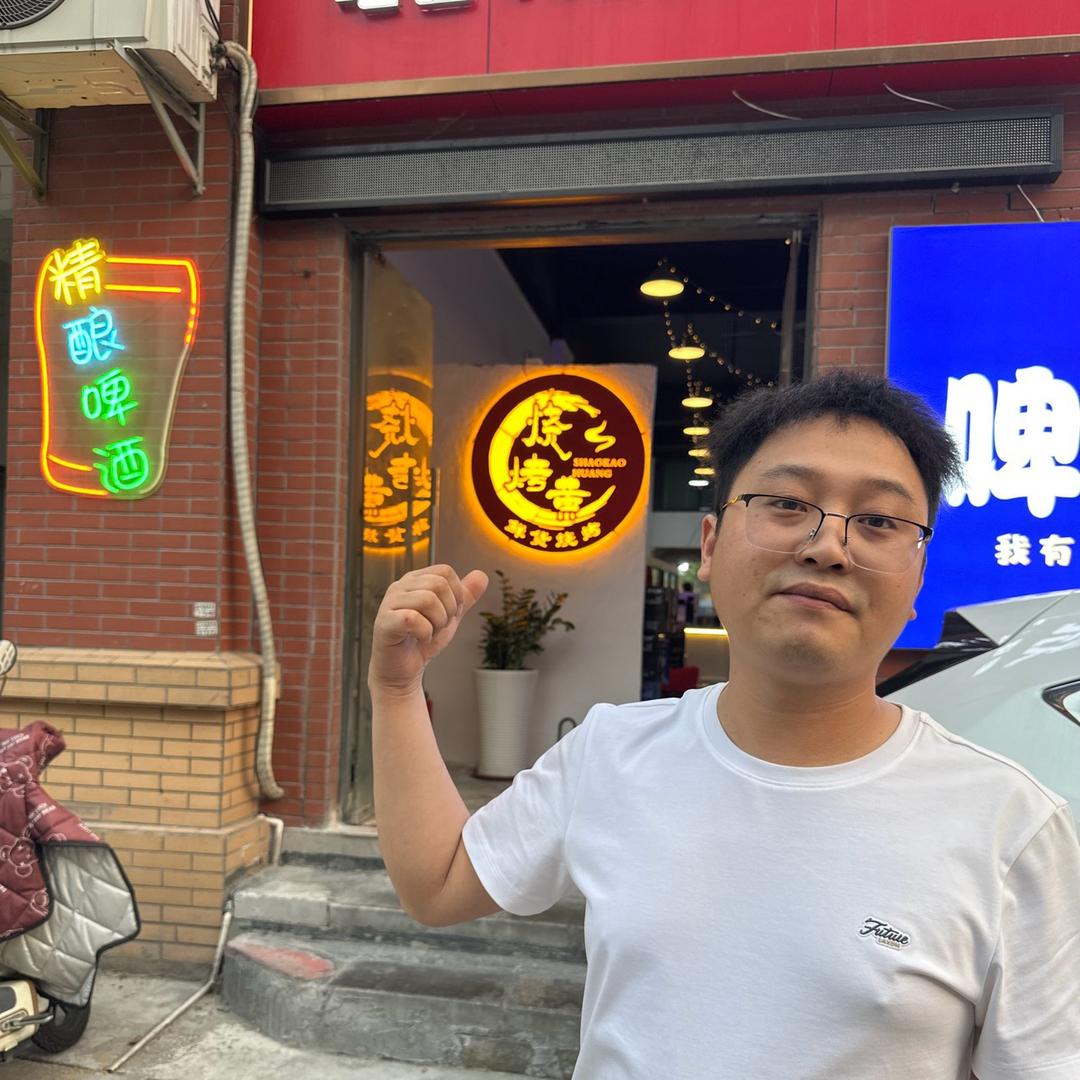 会点烧烤黄先生