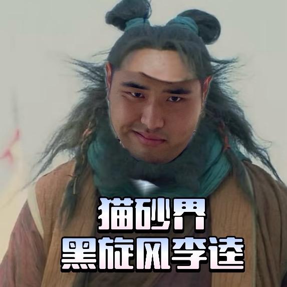 猫喵喵宠物猫砂（源头工厂）