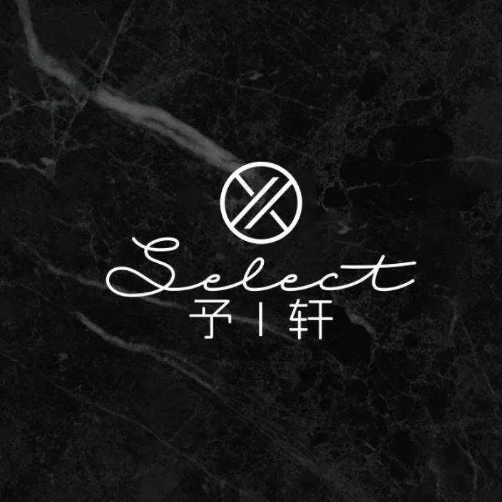 予轩SELECT