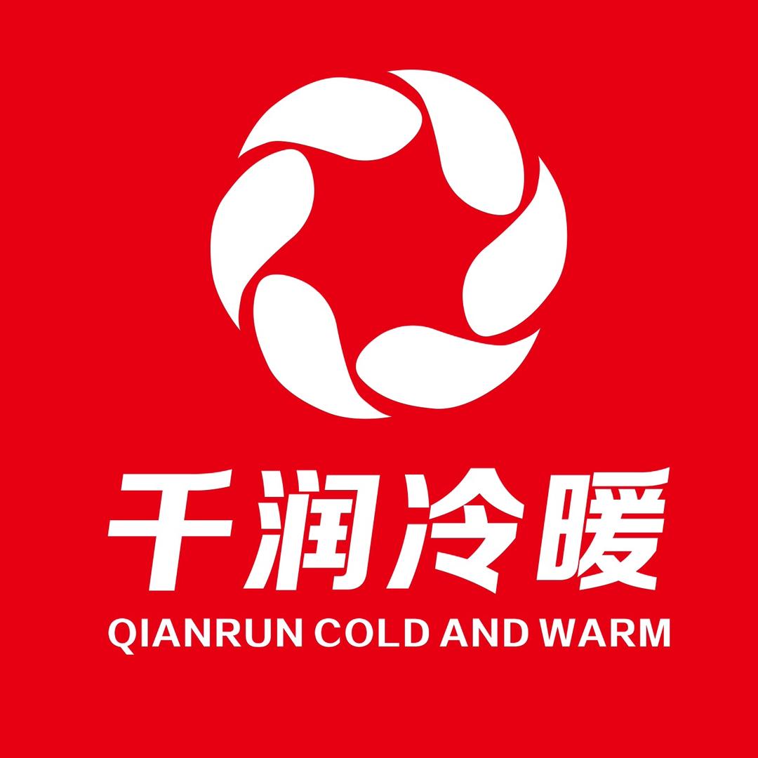 千润冷暖