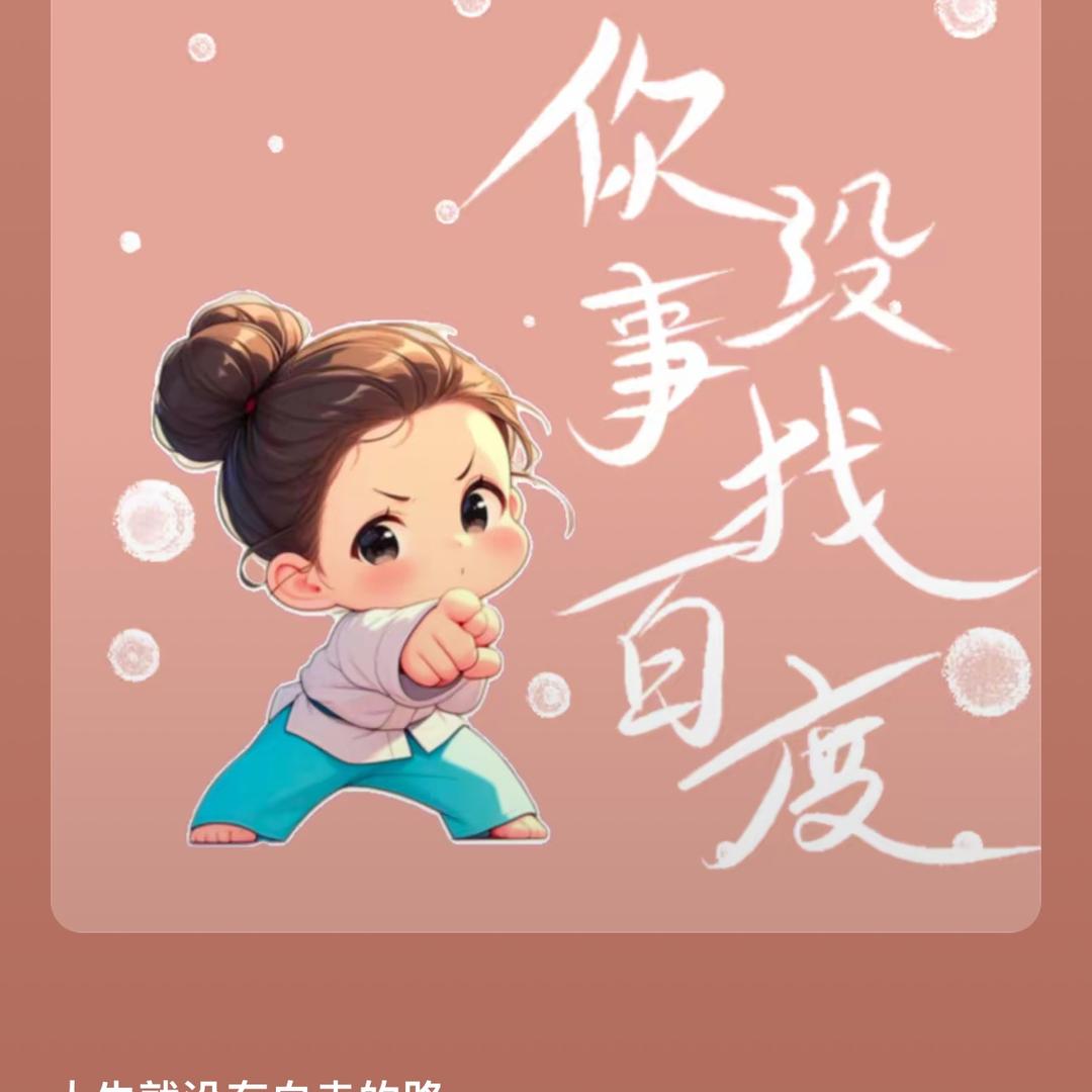熟悉的陌生人