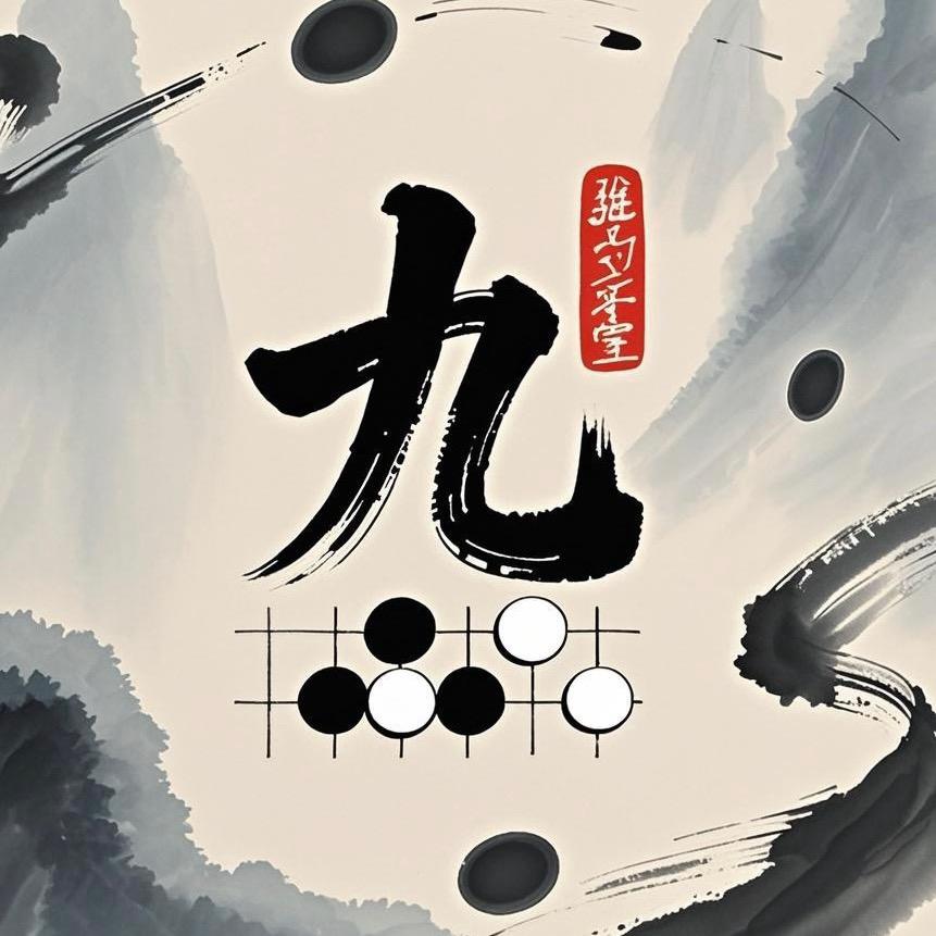 9号研习室