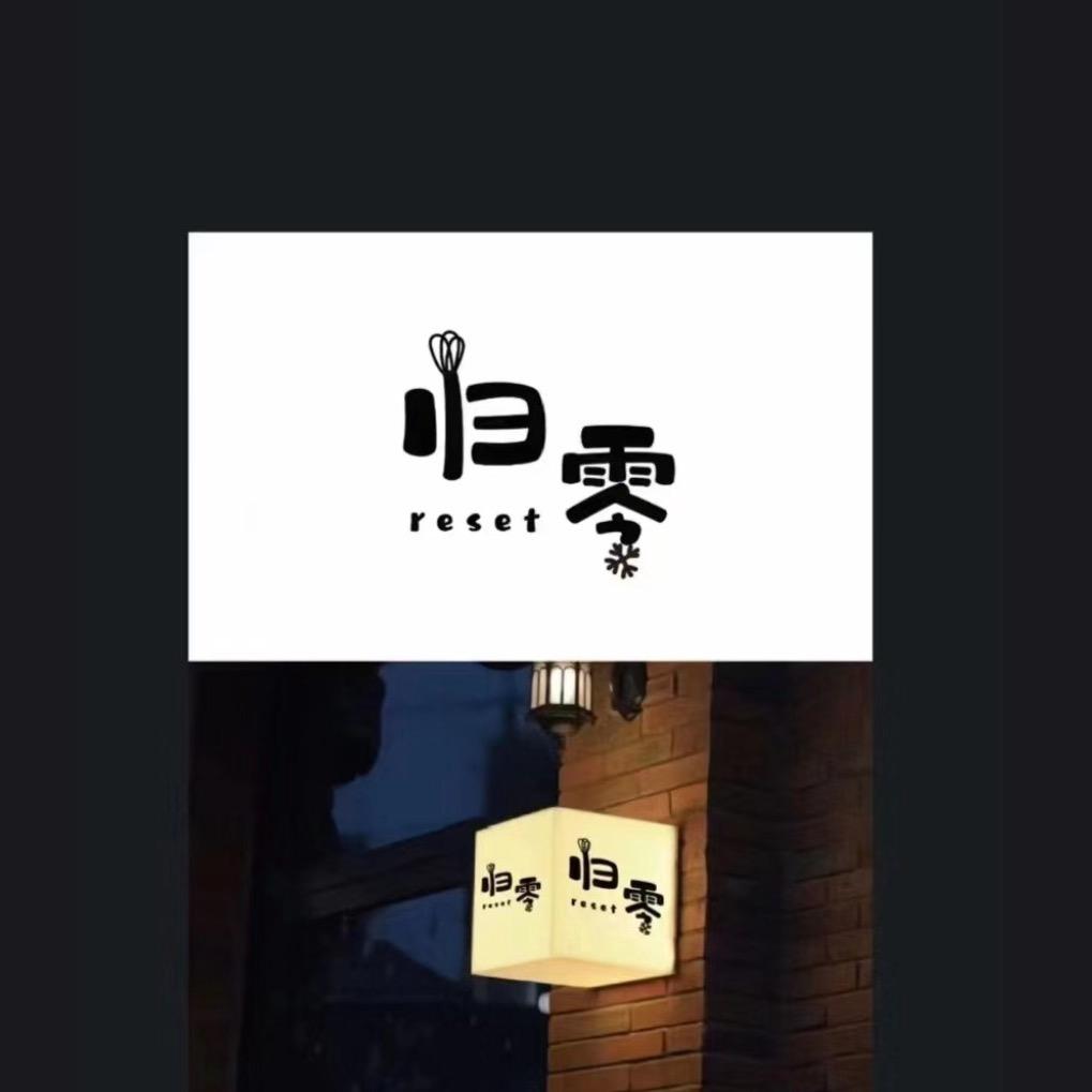 ᥫᦸᐝ归零.*･｡