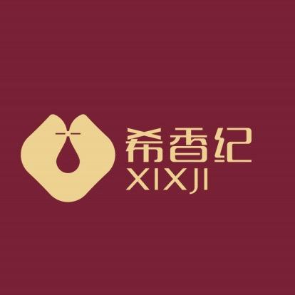 希香纪