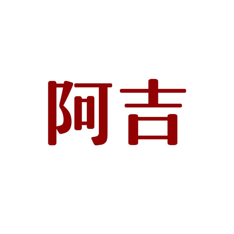 阿吉家小个子女鞋