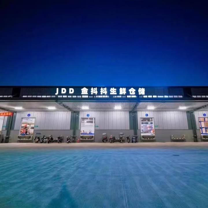 金抖抖生鲜大连云仓小时达全国连锁