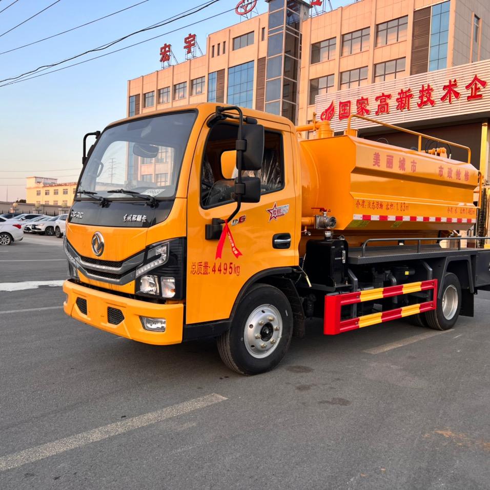 宏宇清洗吸污车