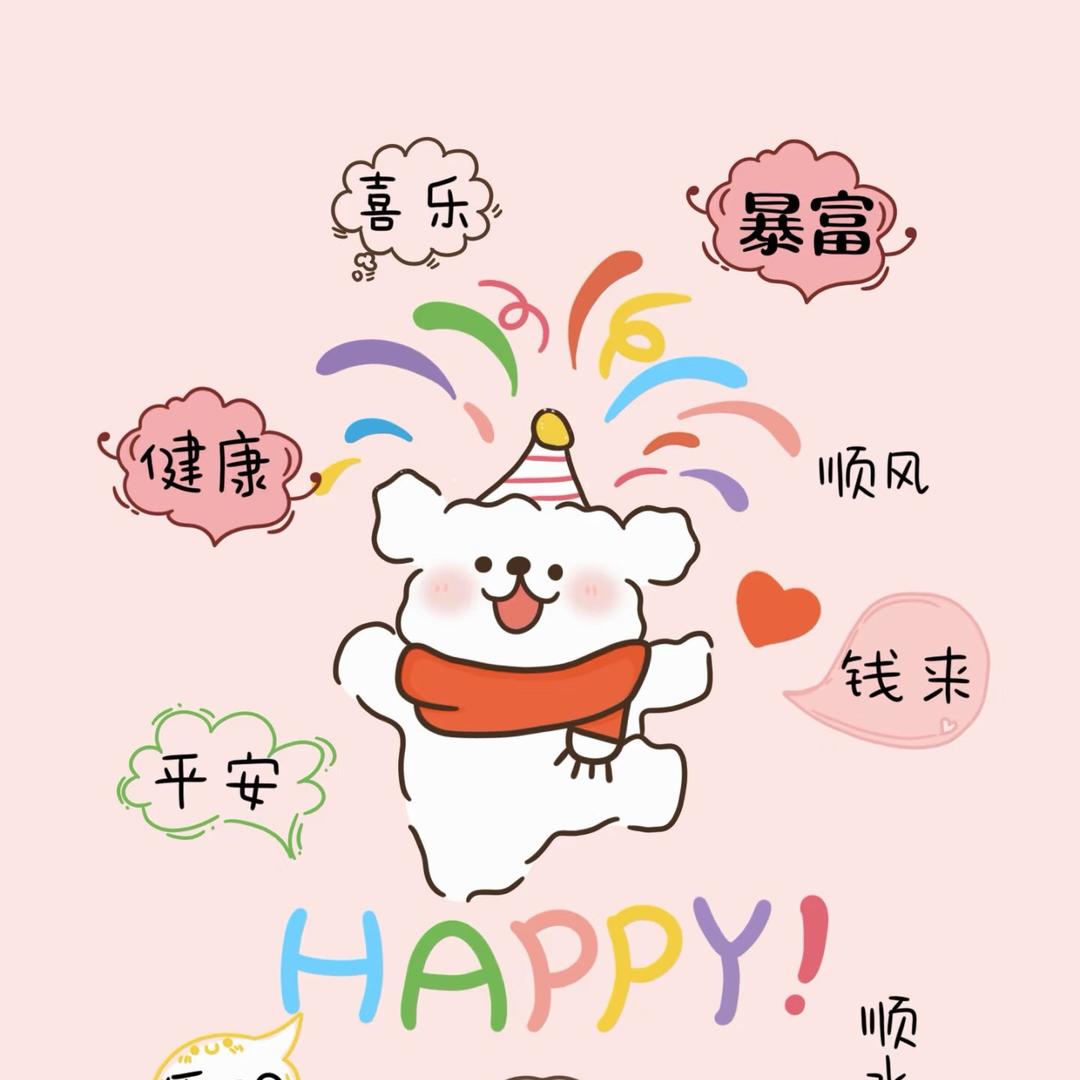 我恨挂逼仔