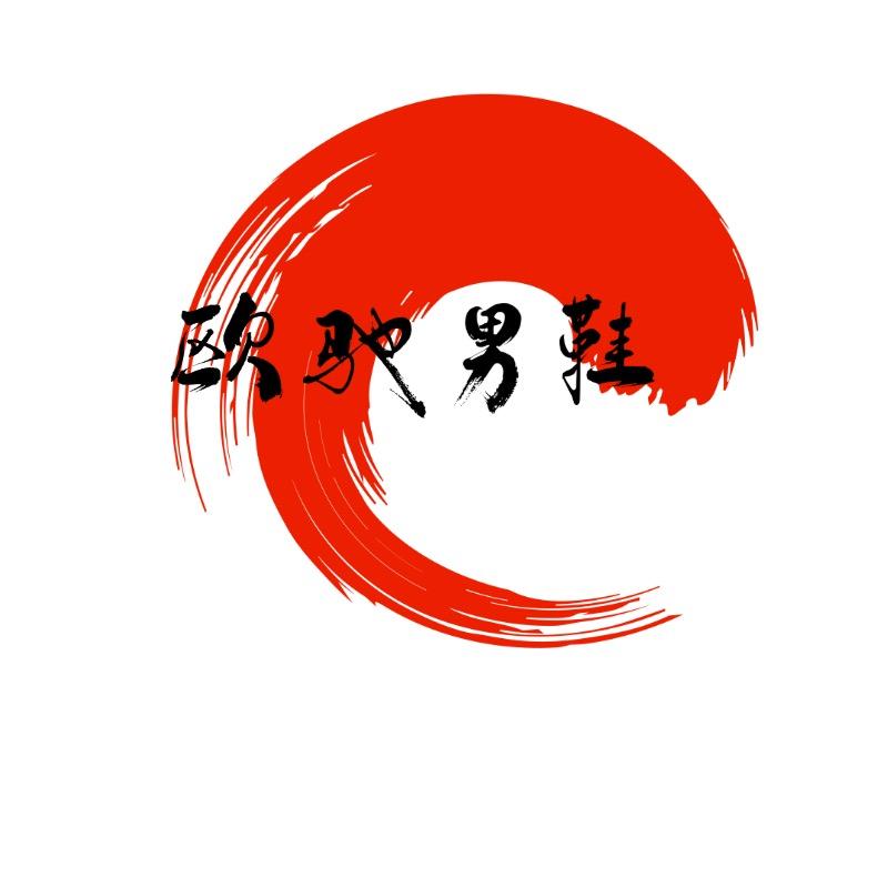瓯驰电子商务