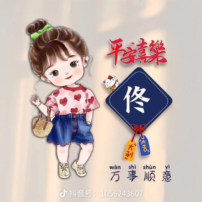 玲珑🥰