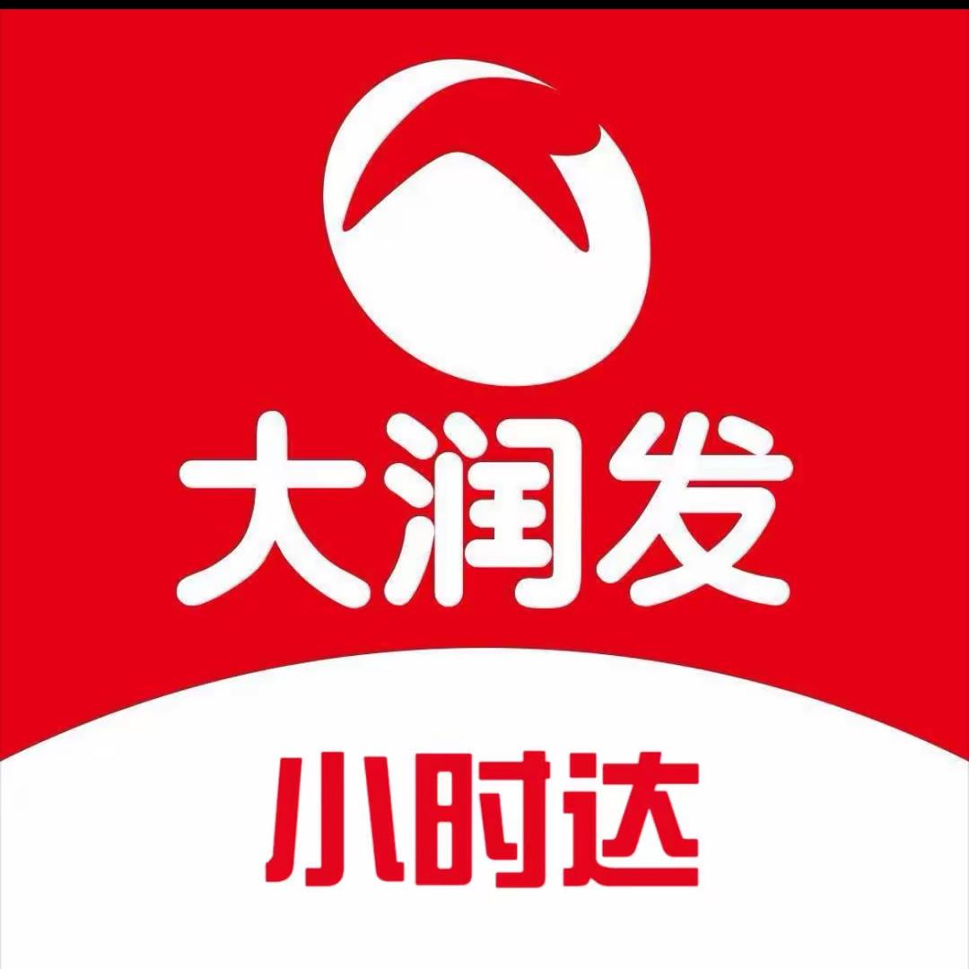 大润发小时达同城配送