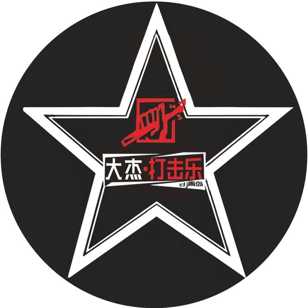 drummer大杰