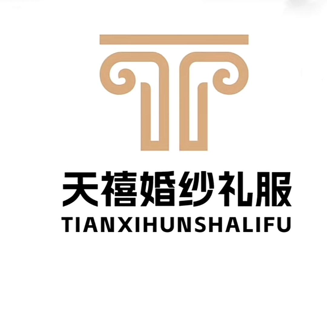 天禧婚纱礼服官方号