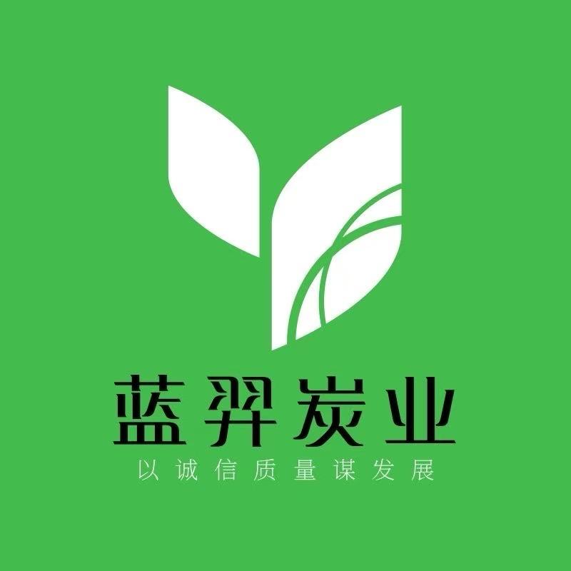 蓝羿竹炭厂