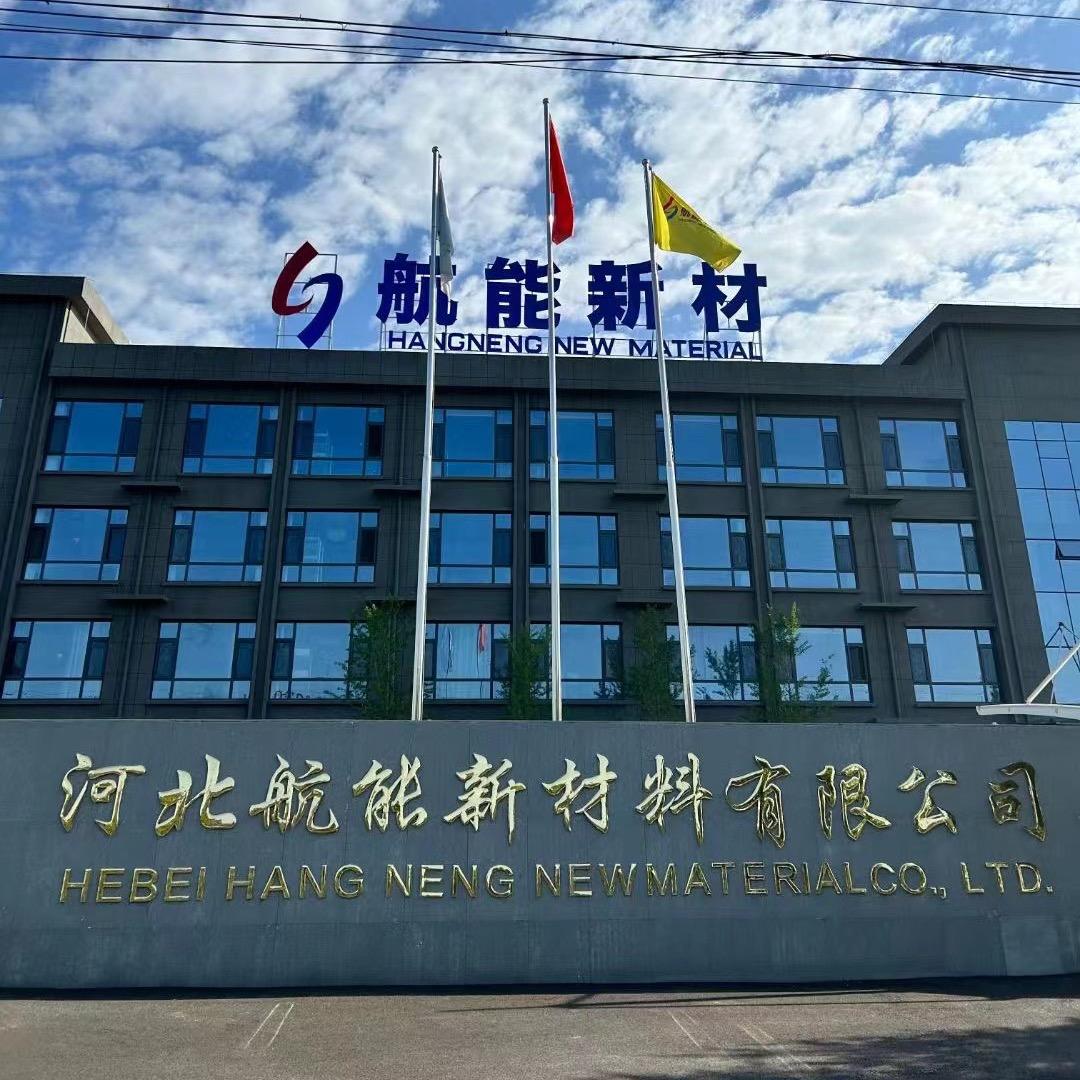 李清峰-航能新材TPU全产业链工厂