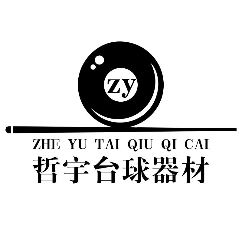 哲宇台球器材二店