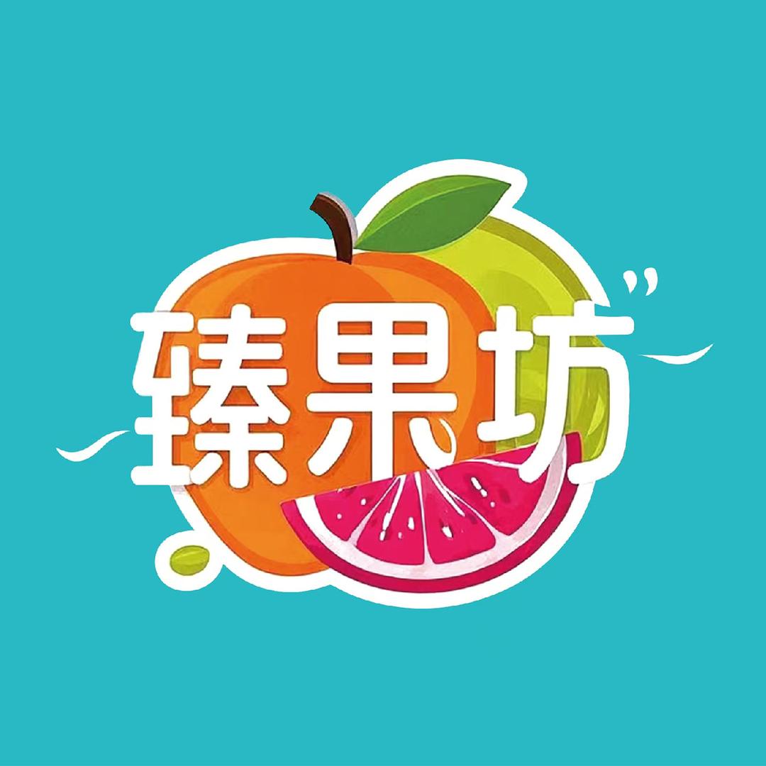 臻果坊果品优选甄选