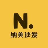 佛山纳美沙发高定