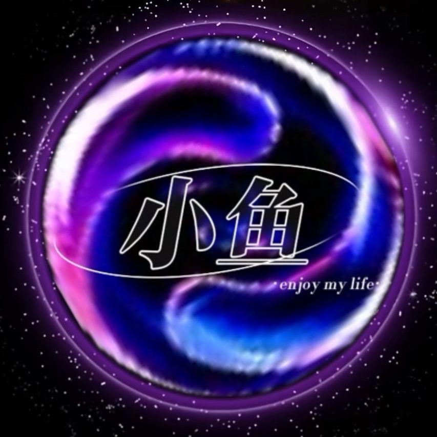 小鱼哥