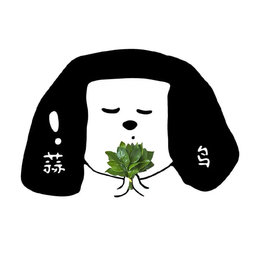 椰子鸡你是我的神