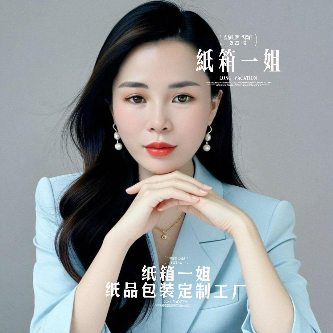 纸箱一姐-定制厂家