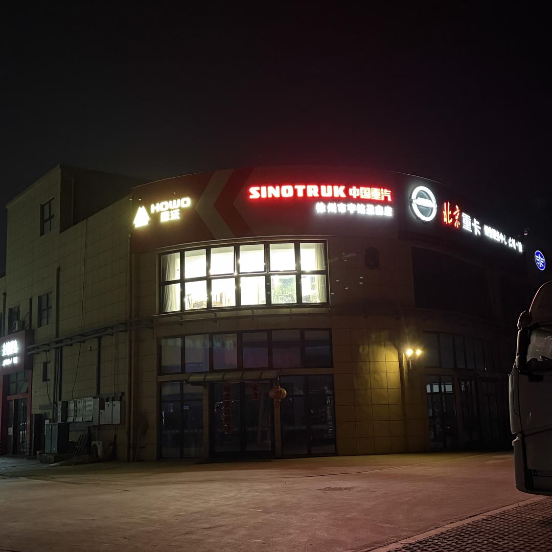 沙驰汽贸安全可靠