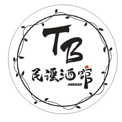 TB民谣酒馆