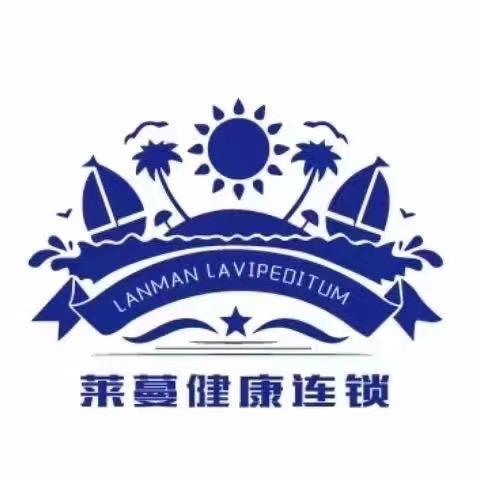 莱蔓·沐足SPA