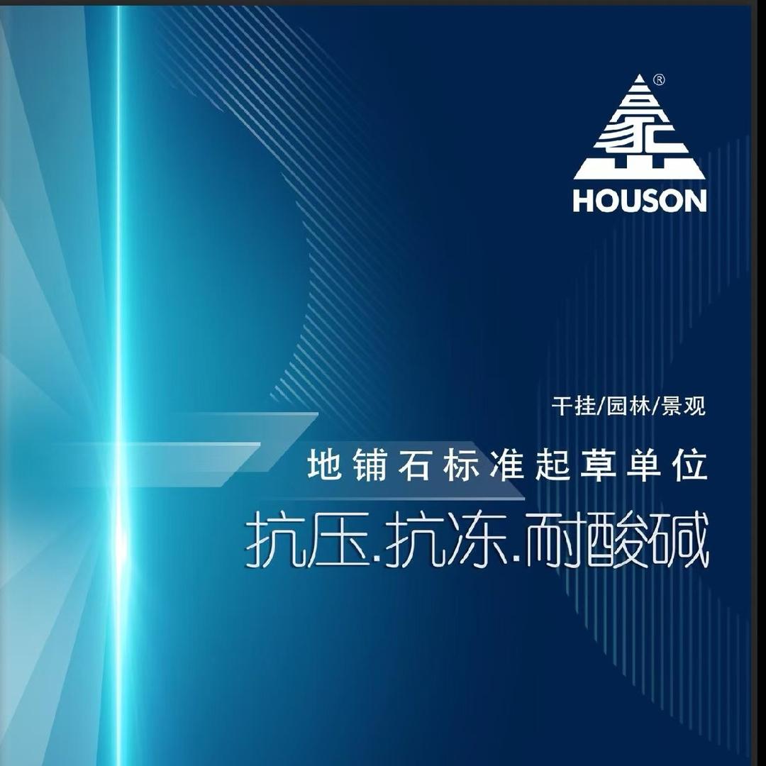 豪山生态砖厂家