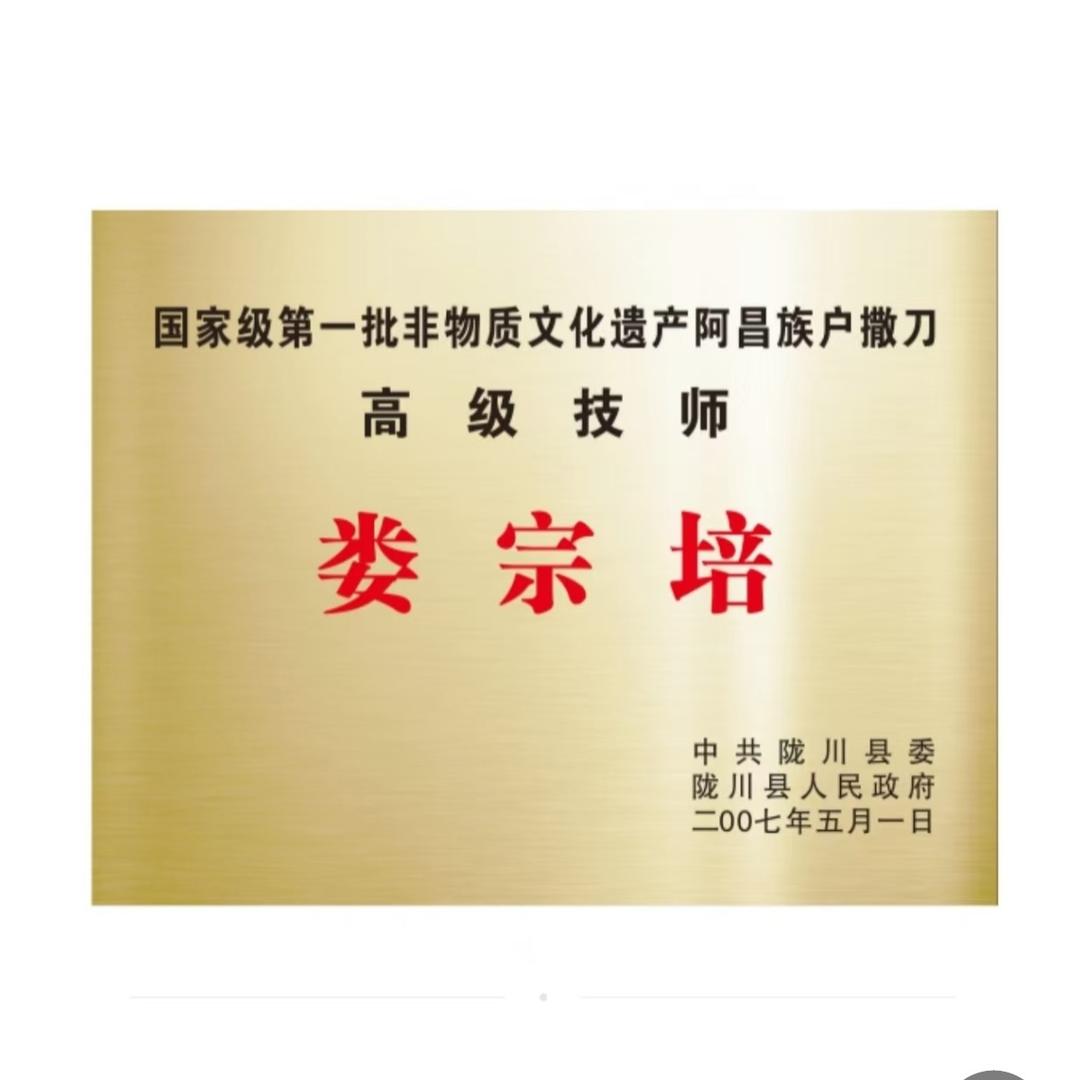 《娄氏匠作》非遗•手艺