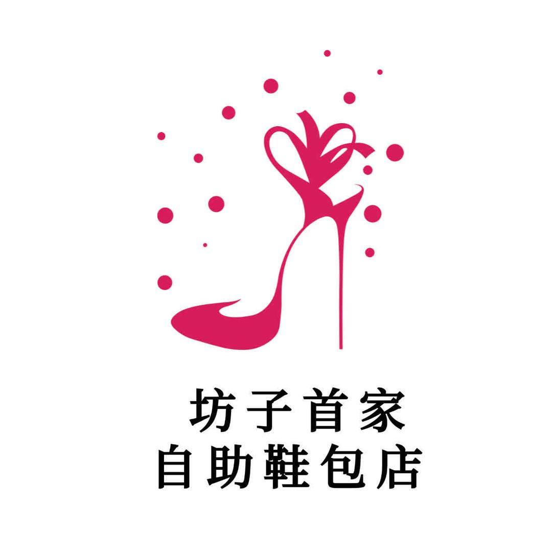59 元自助鞋包仓（坊子）可加盟