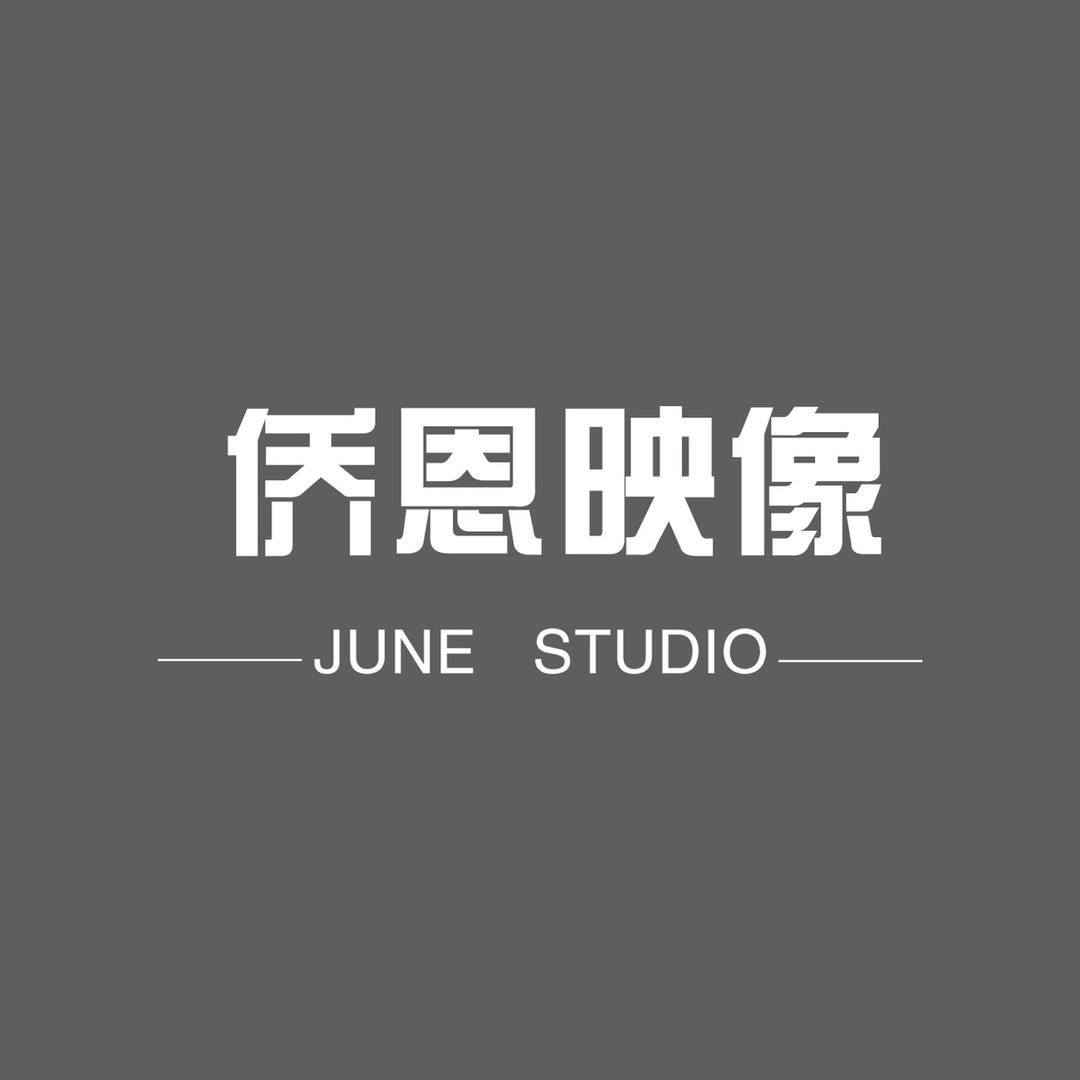 沛县侨恩映像婚纱摄影