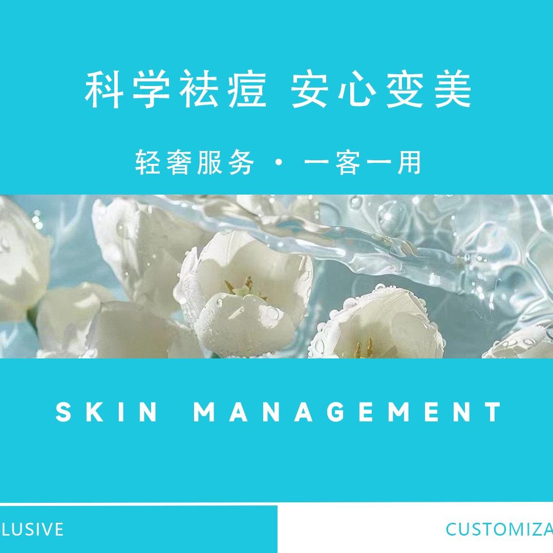 南京科痘问题肌管理中心