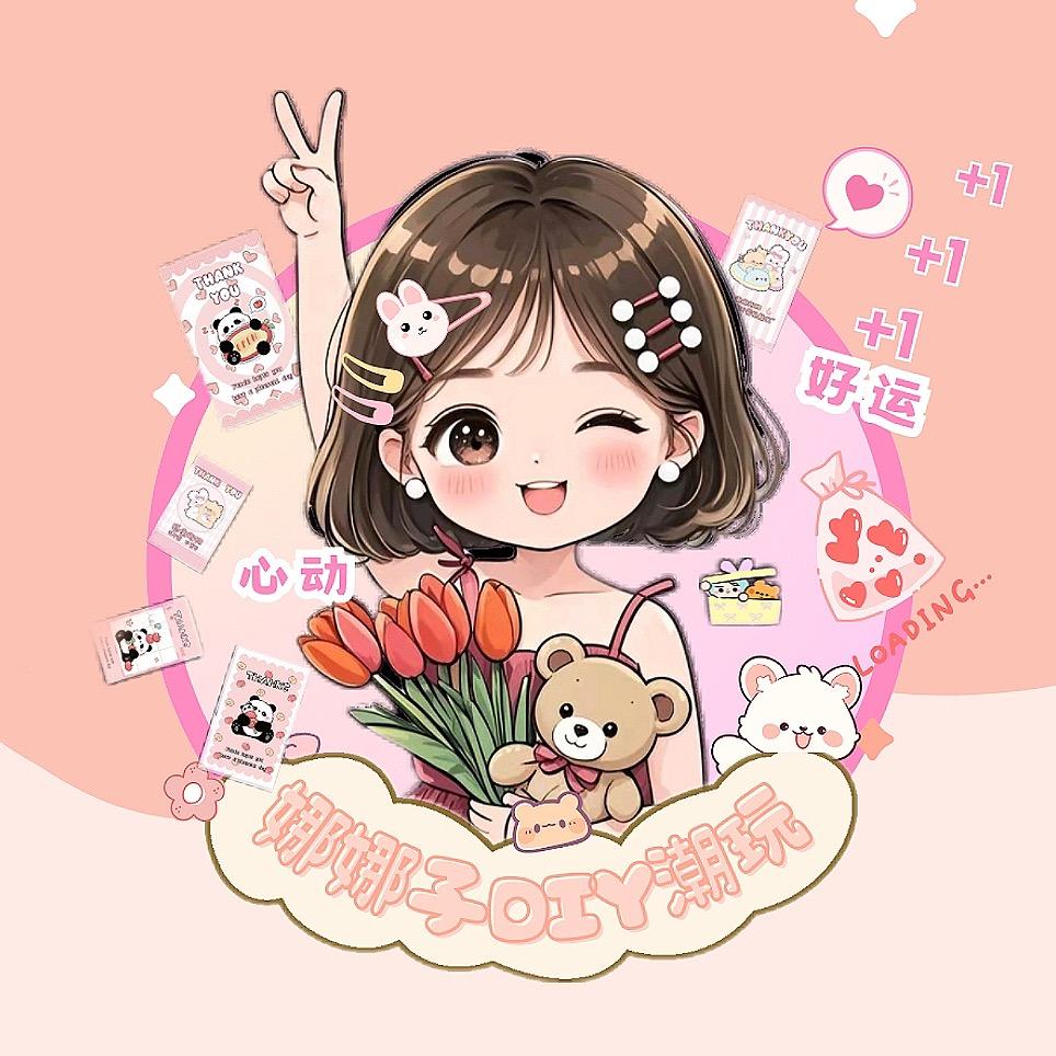 娜娜diy潮玩手作店