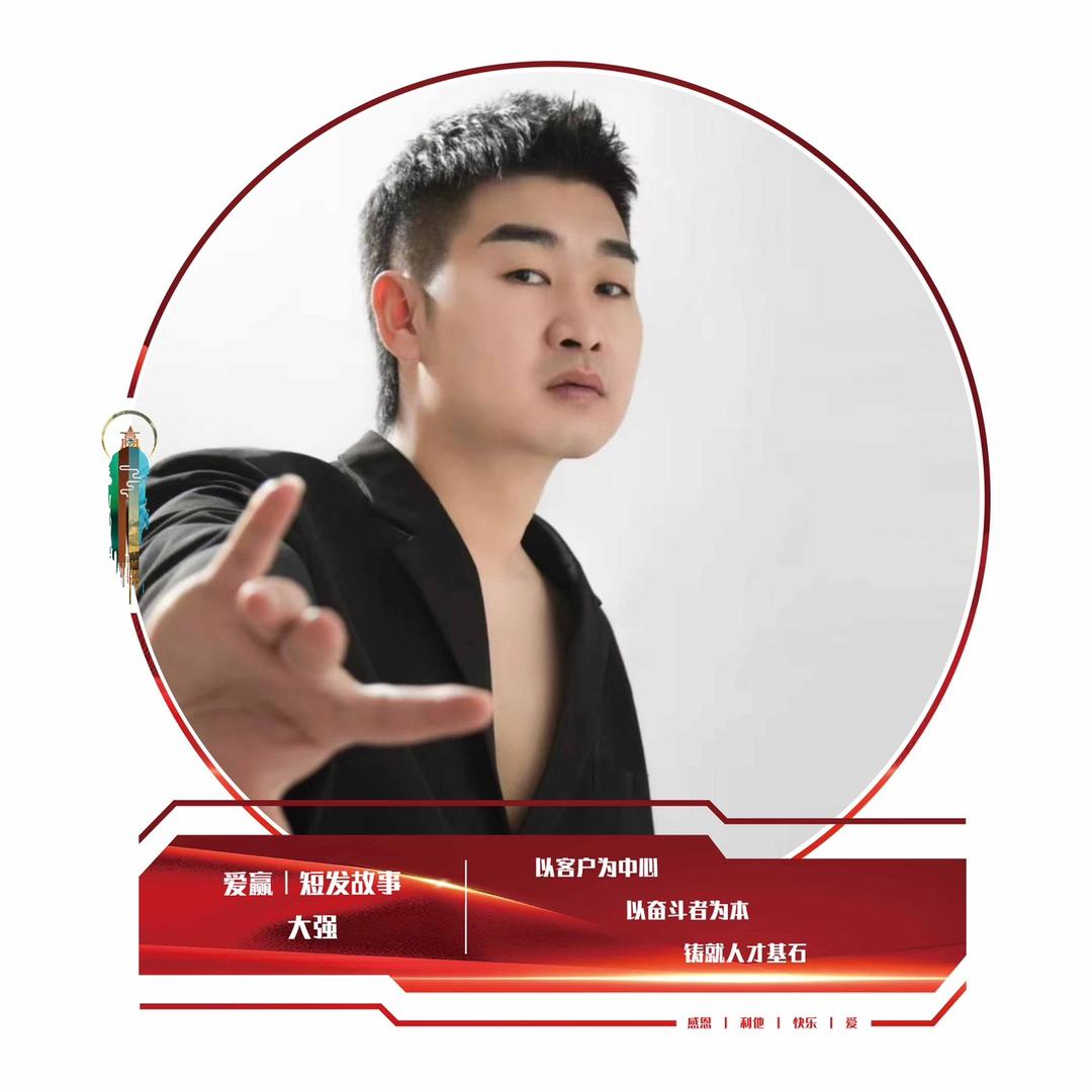 大强短发故事(吉林店)