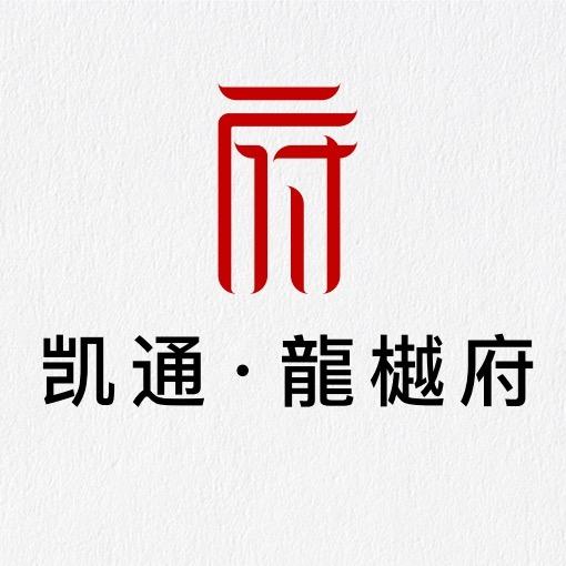 凯通·龍樾府