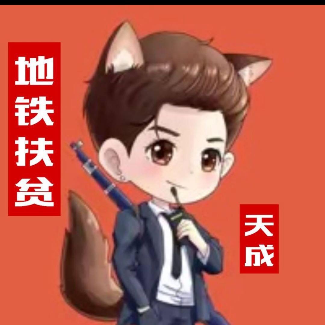 地铁逃生天成同学