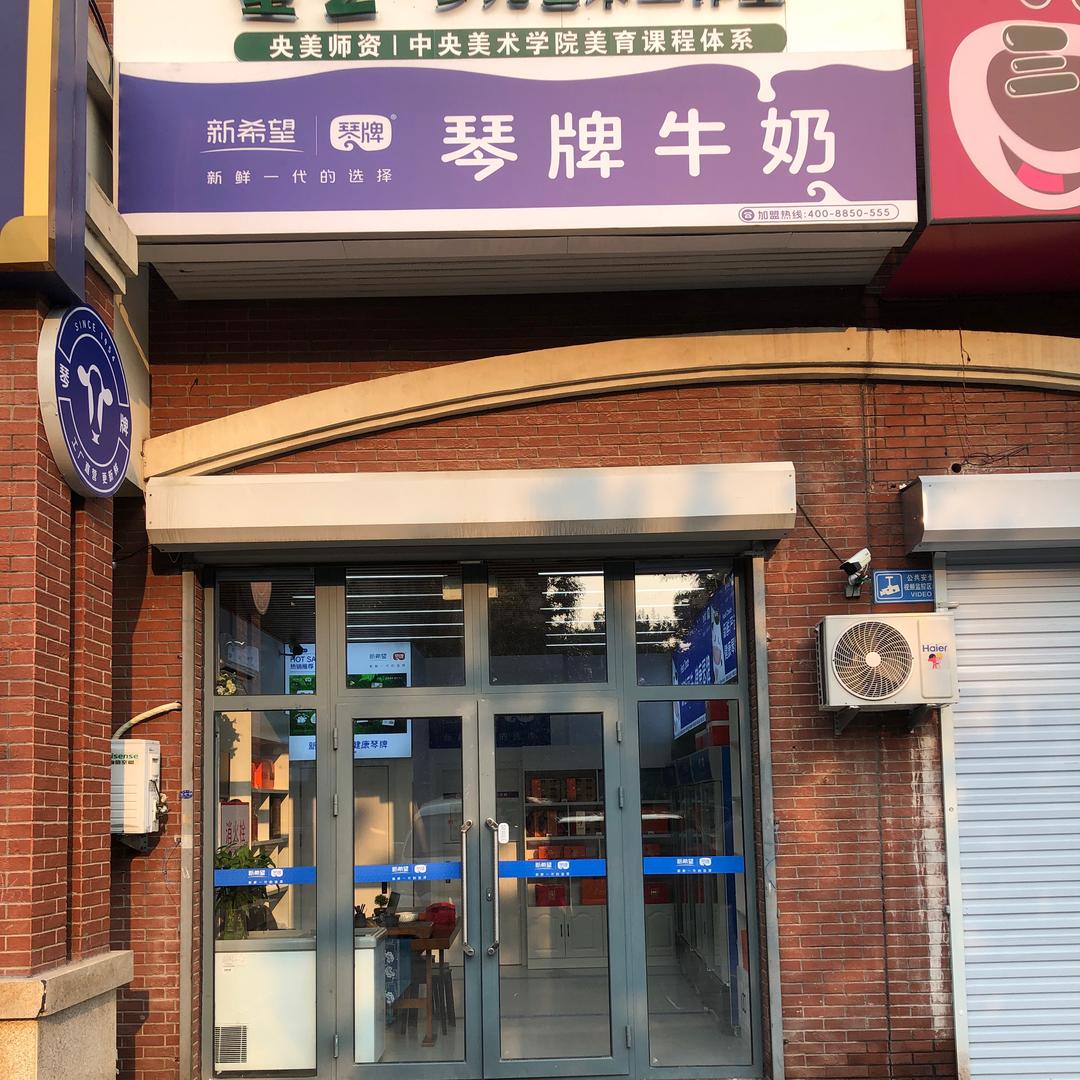 新希望琴牌牛奶