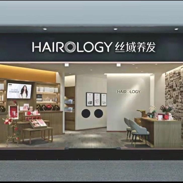 丰城丝域养发馆