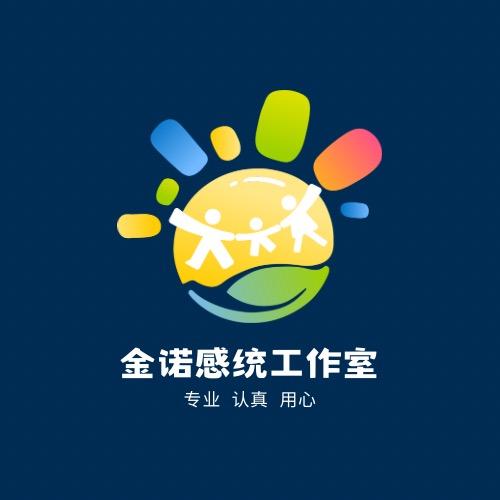 金诺感统工作室