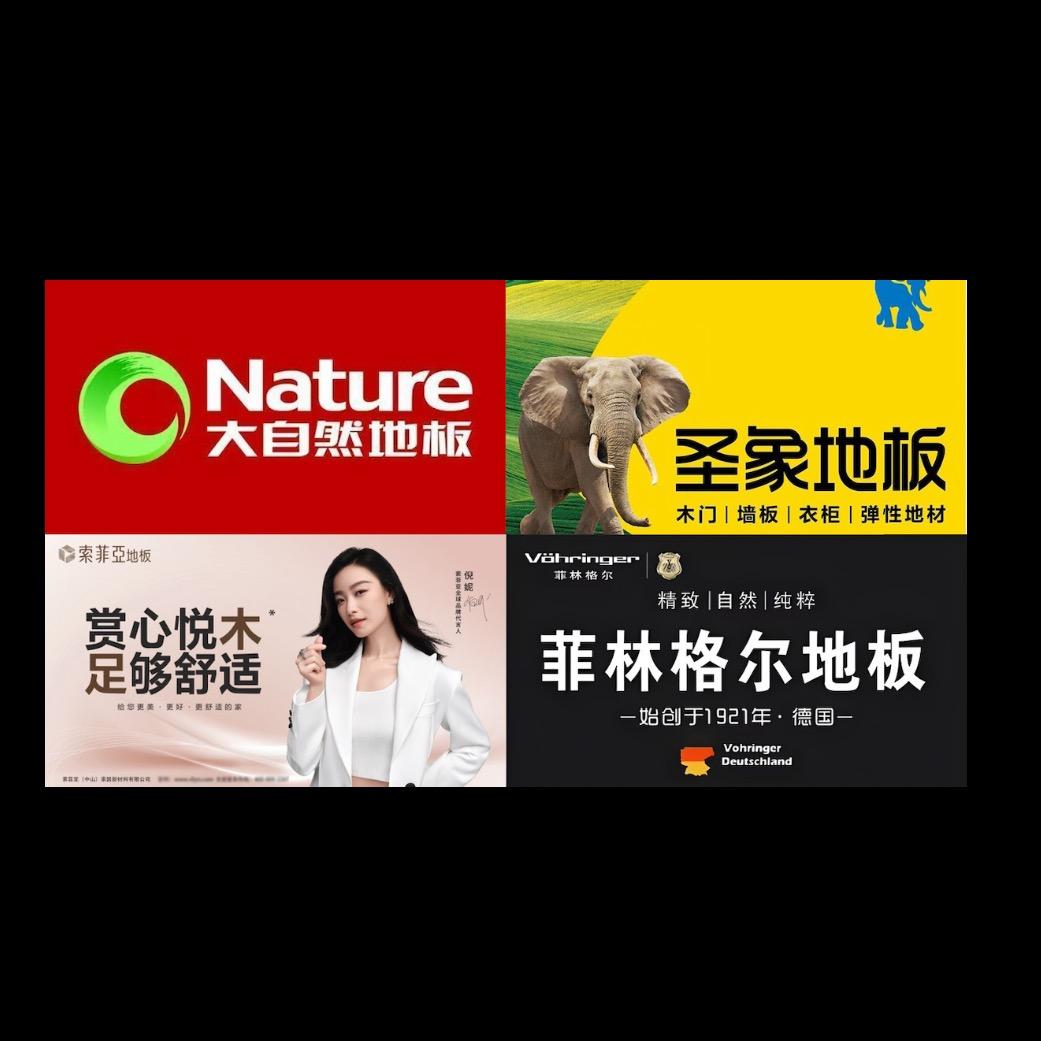 新疆库尔勒木地板批发