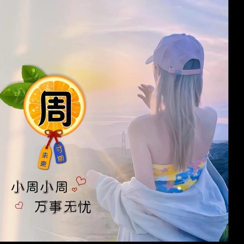💛黄金周