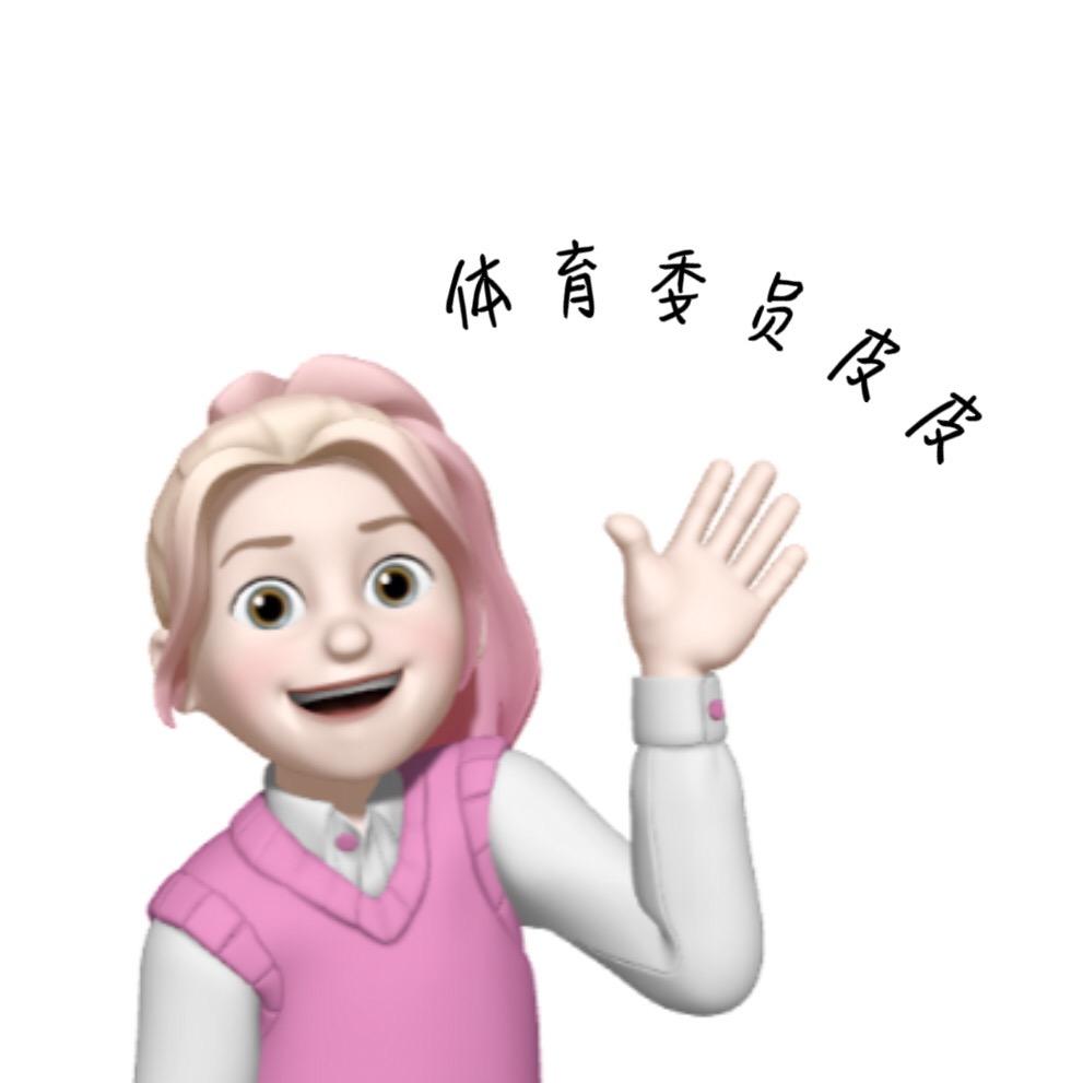 春倪皮皮