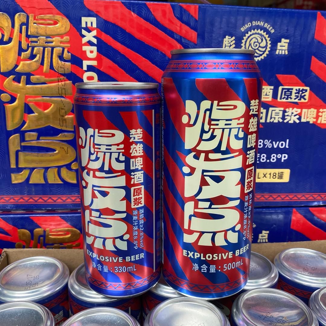 楚雄啤酒🍻(姚安总经销)