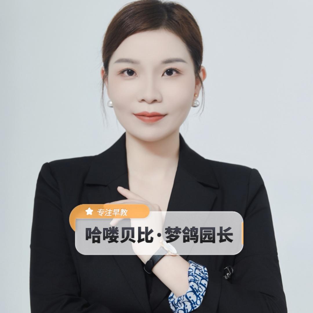淮阳哈喽贝比儿童成长中心